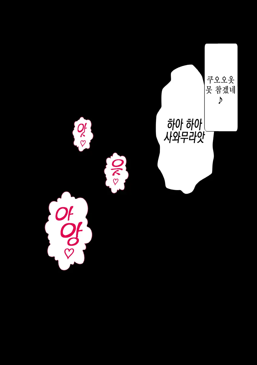 Rikujoubu No Kitai No Hoshi Sawamura Ai-San Kanochi... Soshite... | 육상부의 기대주 사와무라 아이 완전 타락... 그리고...